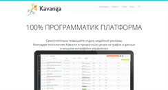 Desktop Screenshot of kavanga.ru