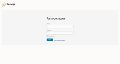 Desktop Screenshot of my.kavanga.ru