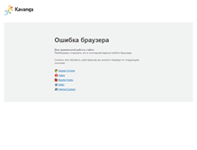 Tablet Screenshot of my.kavanga.ru